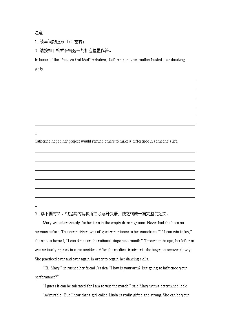 河北高考英语读后续写专项训练第2页