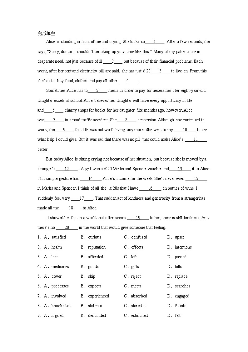 天津高考英语完形填空专项训练第1页