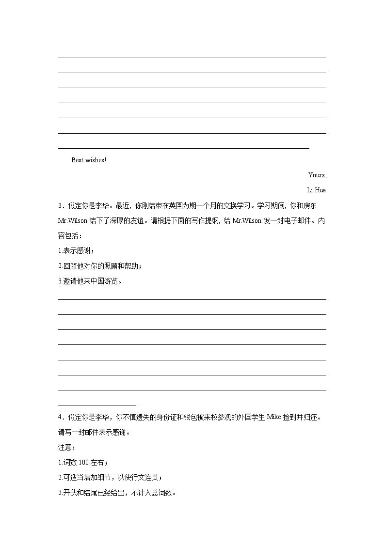 高考英语写作分类训练：感谢信02