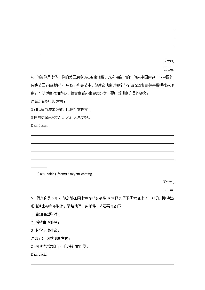 高考英语写作分类训练：建议信第2页