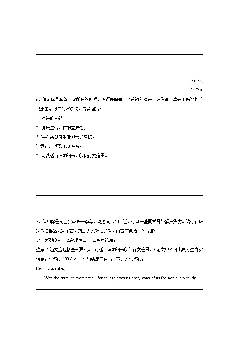 高考英语写作分类训练：建议信第3页