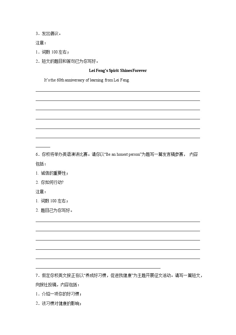 高考英语写作分类训练：应用文第3页