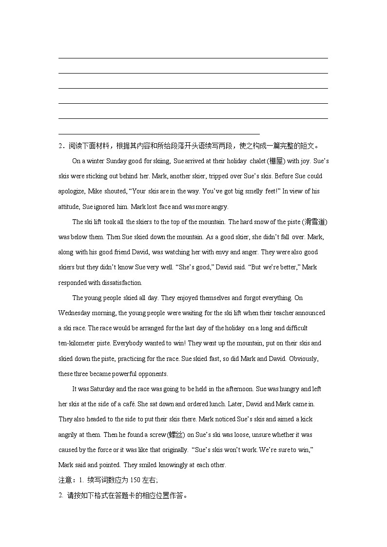 江苏高考英语读后续写专项训练第2页