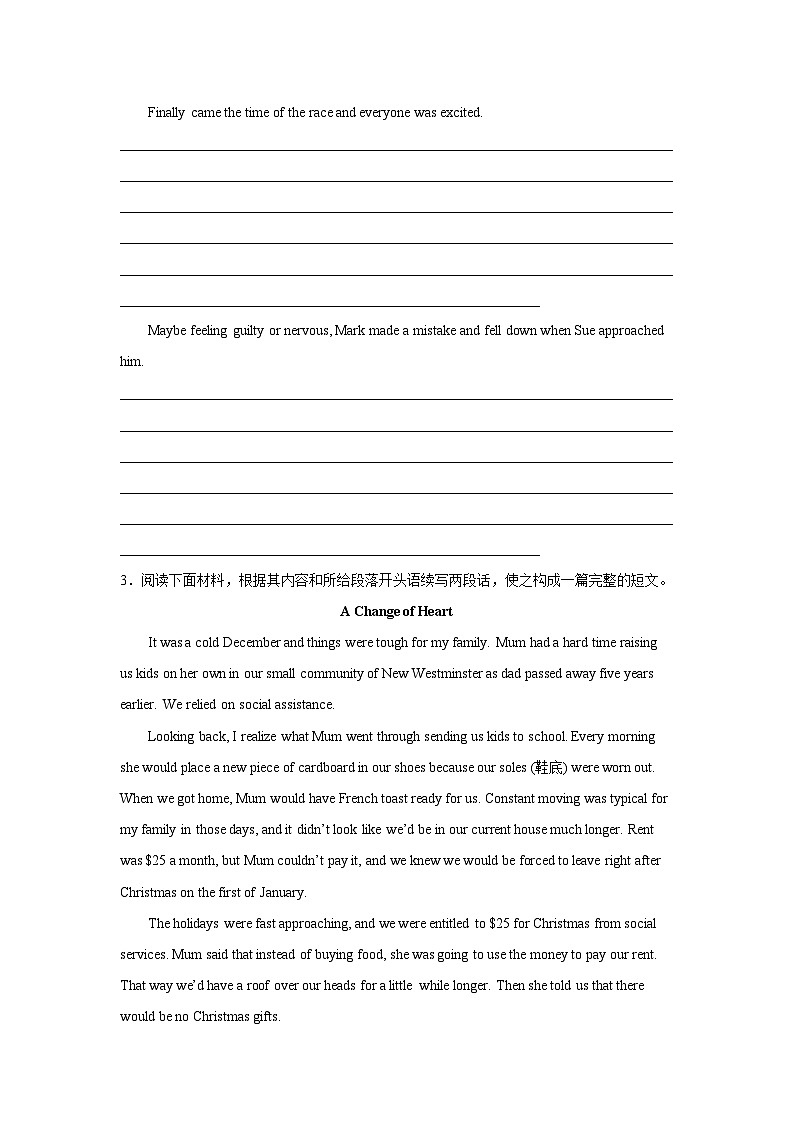 江苏高考英语读后续写专项训练第3页