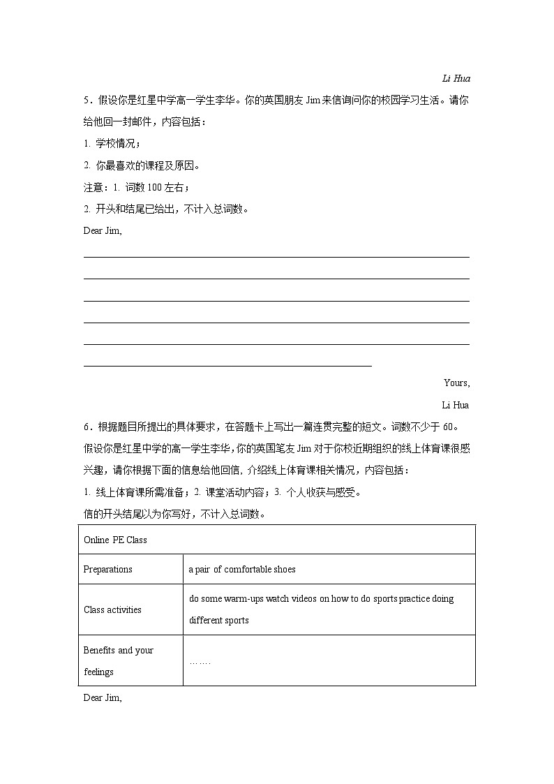 北京高考英语写作分类训练：告知信第3页