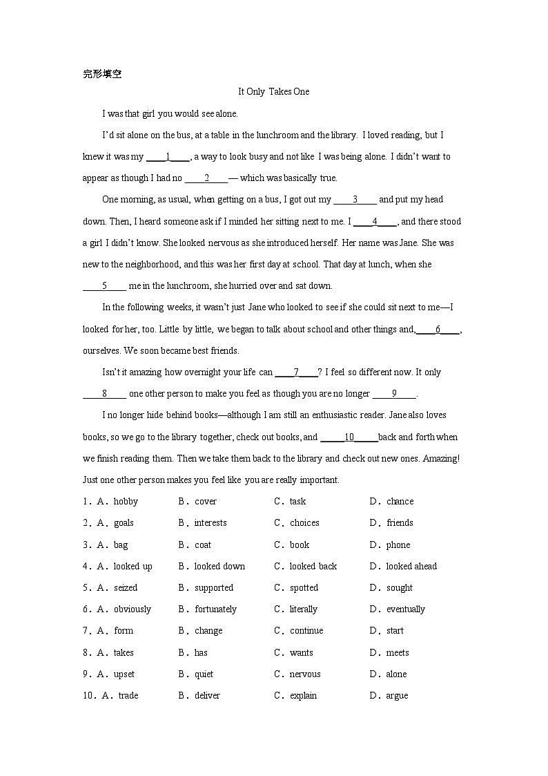 北京高考英语完形填空专项训练第1页