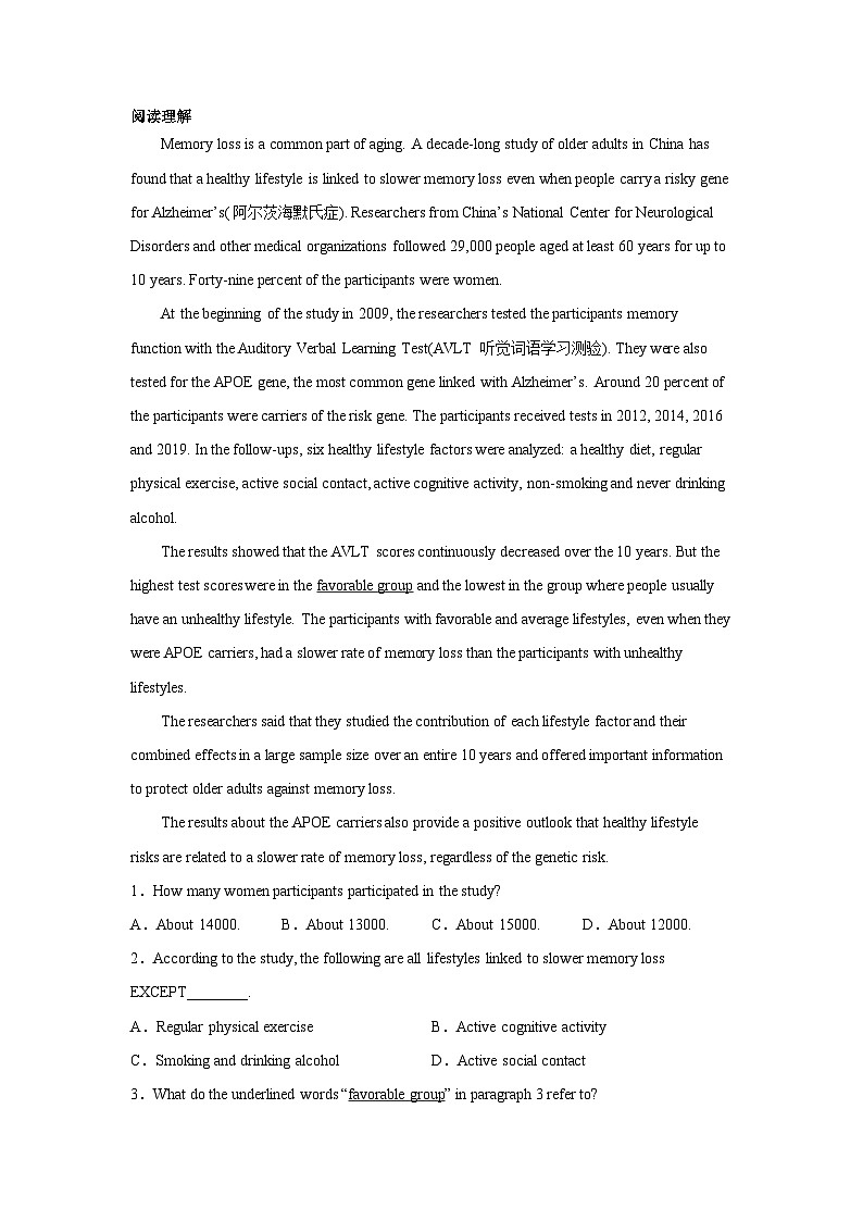 浙江高考英语阅读理解专项训练第1页