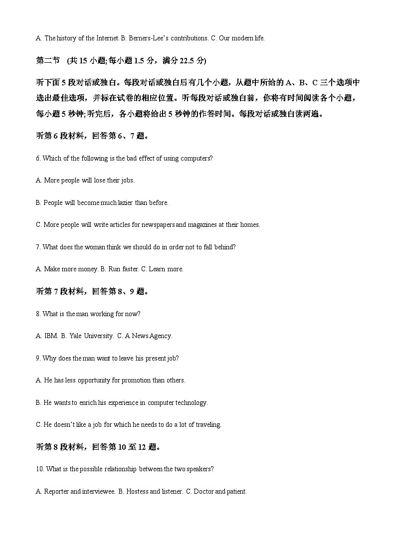 2022-2023学年贵州省贵阳市三新改革联盟校高一下学期4月联考英语试题含解析02