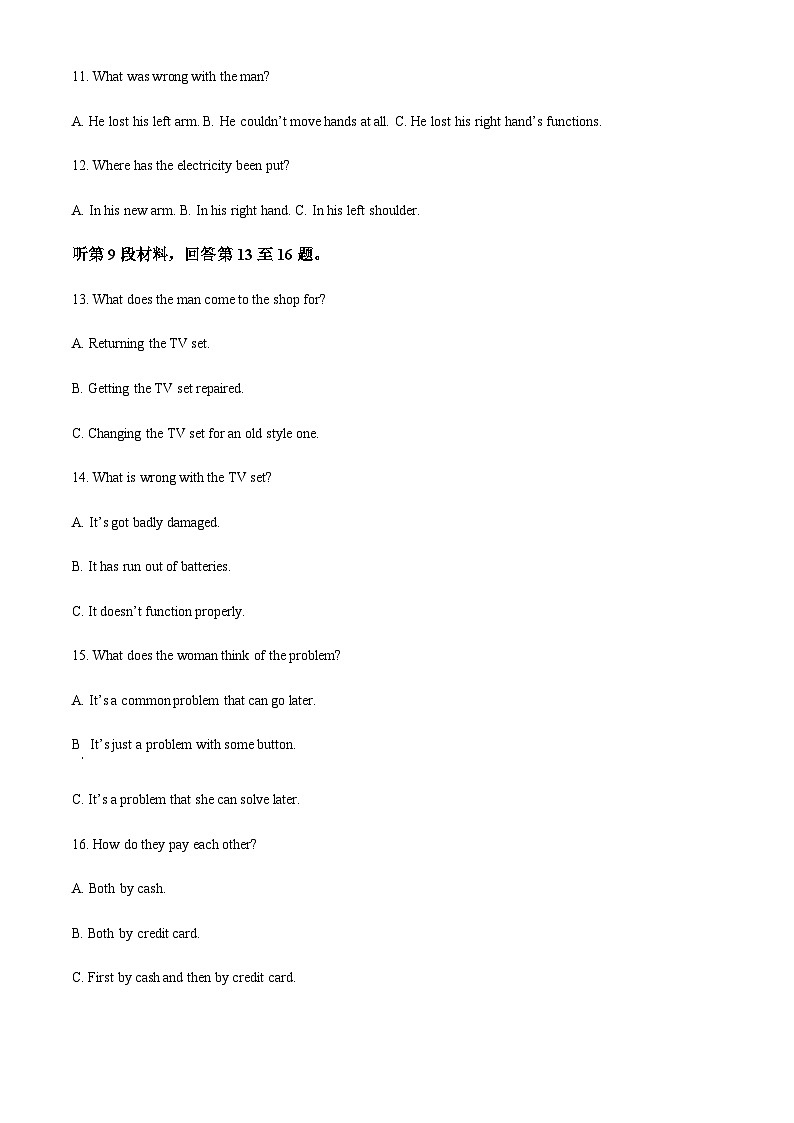 2022-2023学年贵州省贵阳市三新改革联盟校高一下学期4月联考英语试题含解析03