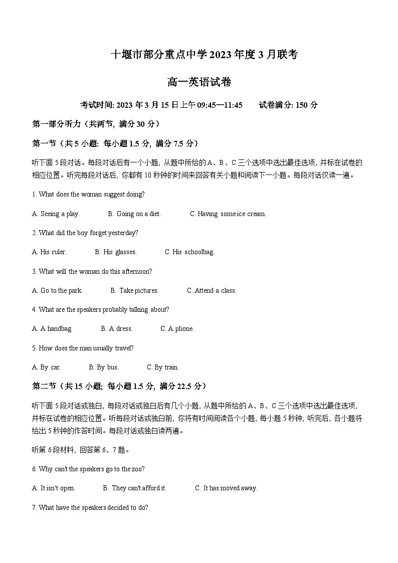 2022-2023学年湖北省十堰市部分重点中学高一3月联考英语试题含答案01