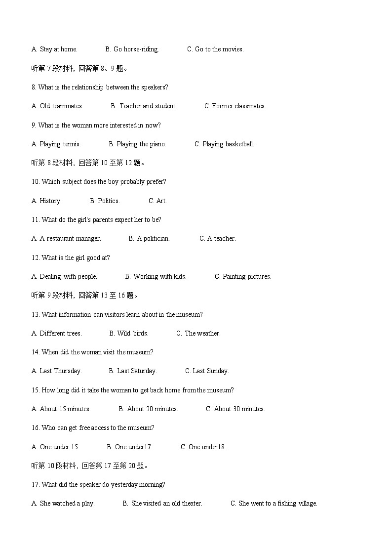 2022-2023学年湖北省十堰市部分重点中学高一3月联考英语试题含答案02