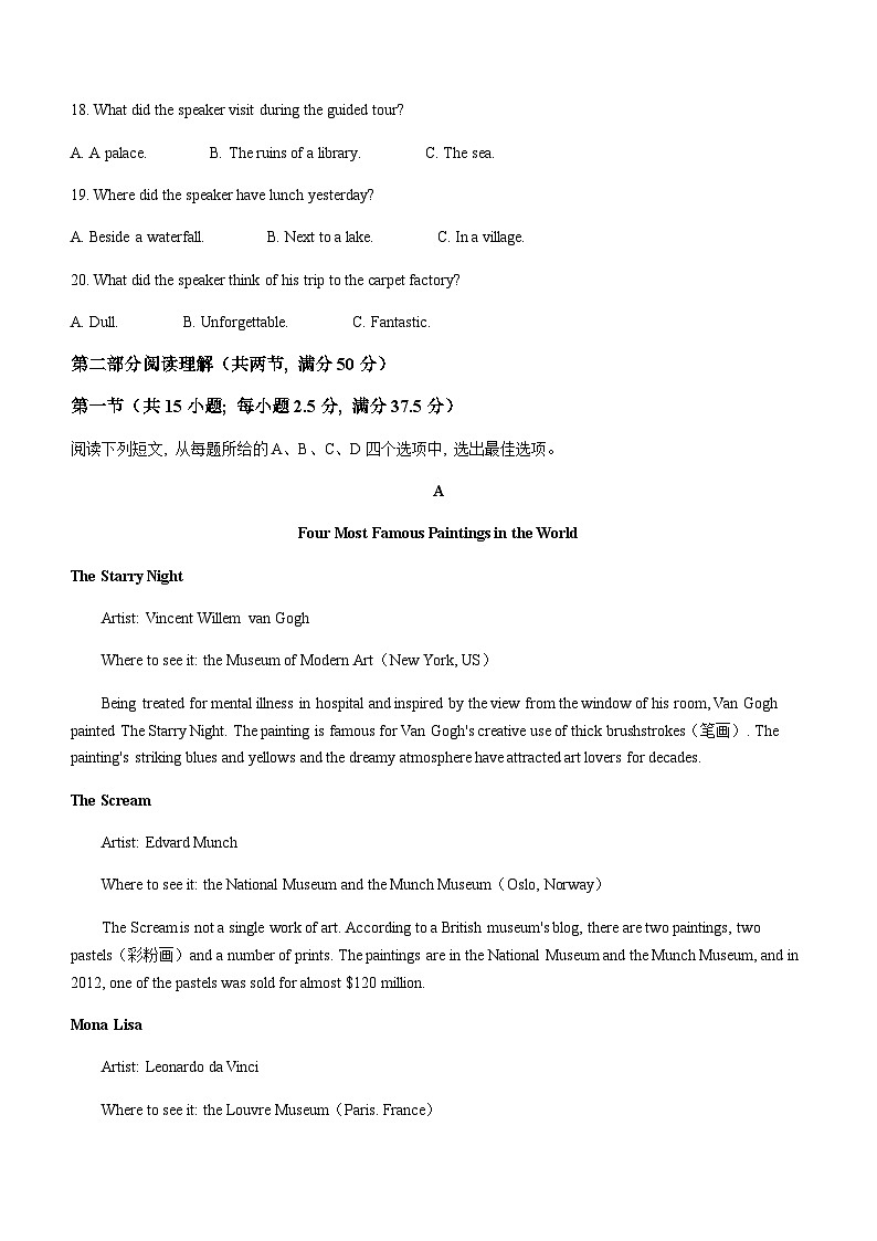 2022-2023学年湖北省十堰市部分重点中学高一3月联考英语试题含答案03