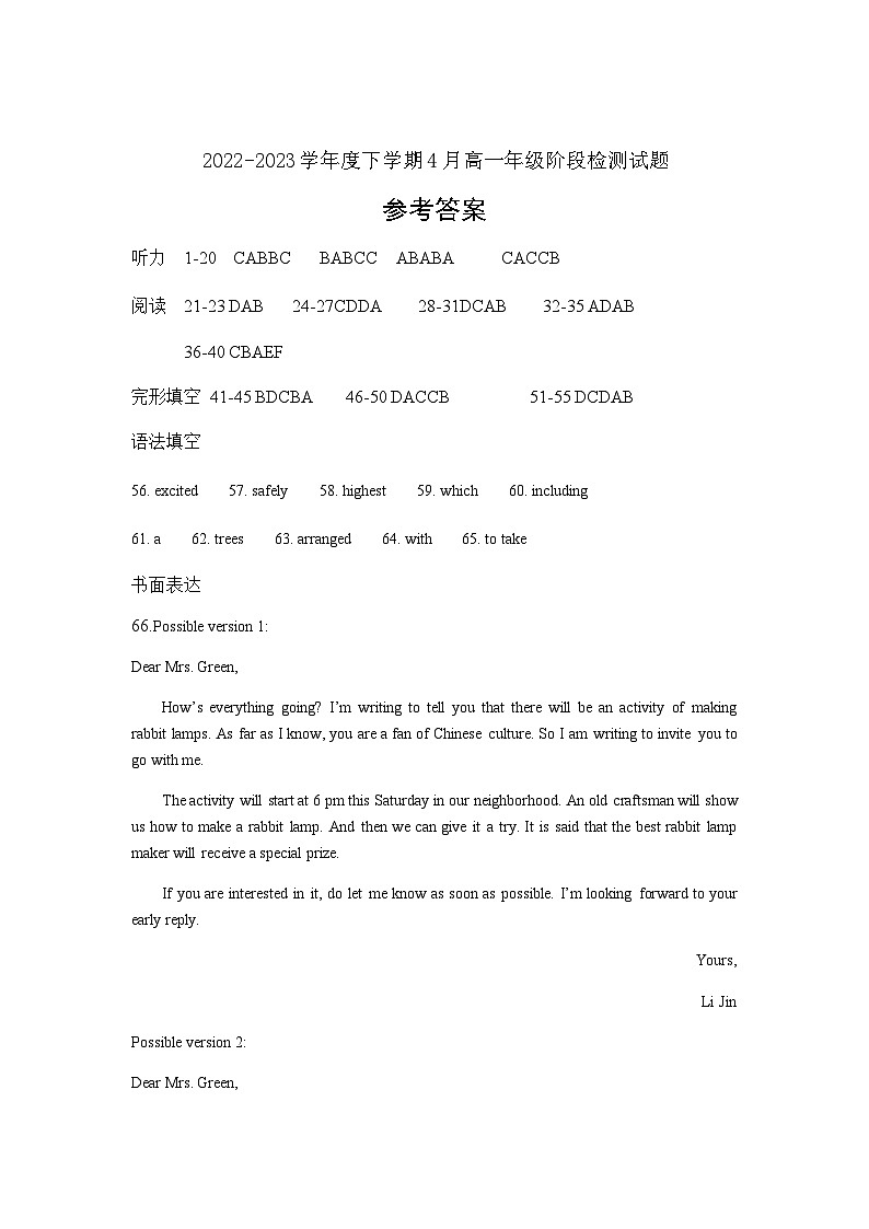2022-2023学年江西省九江市尚美中学高一下学期4月阶段检测英语试题含答案01