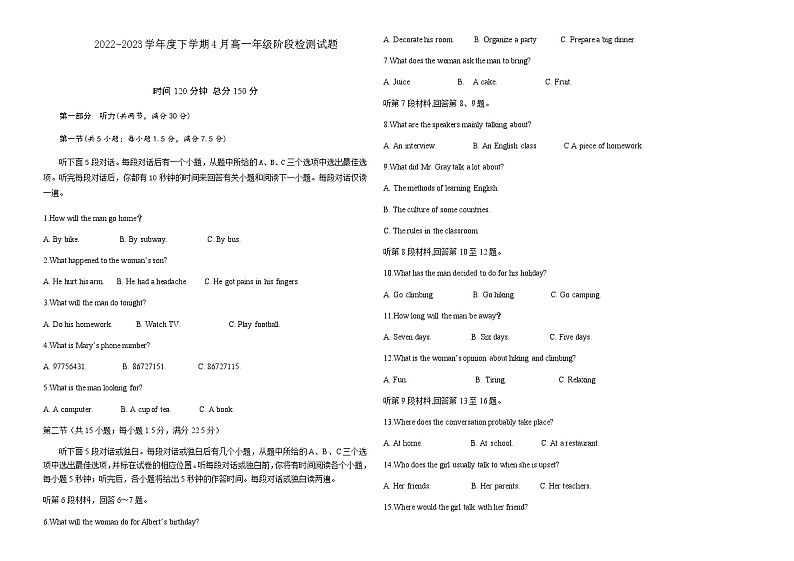 2022-2023学年江西省九江市尚美中学高一下学期4月阶段检测英语试题含答案01