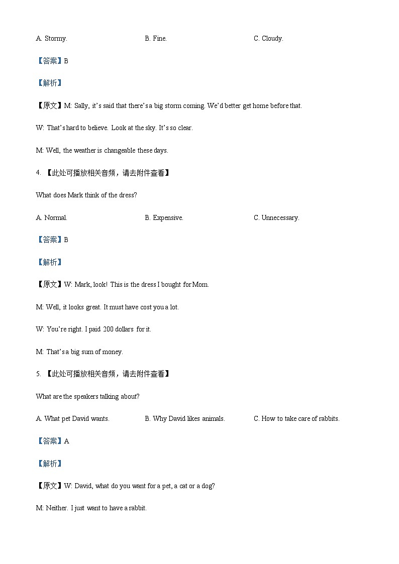2022-2023学年甘肃省张掖市高一下学期第一次全市联考英语试题含解析02