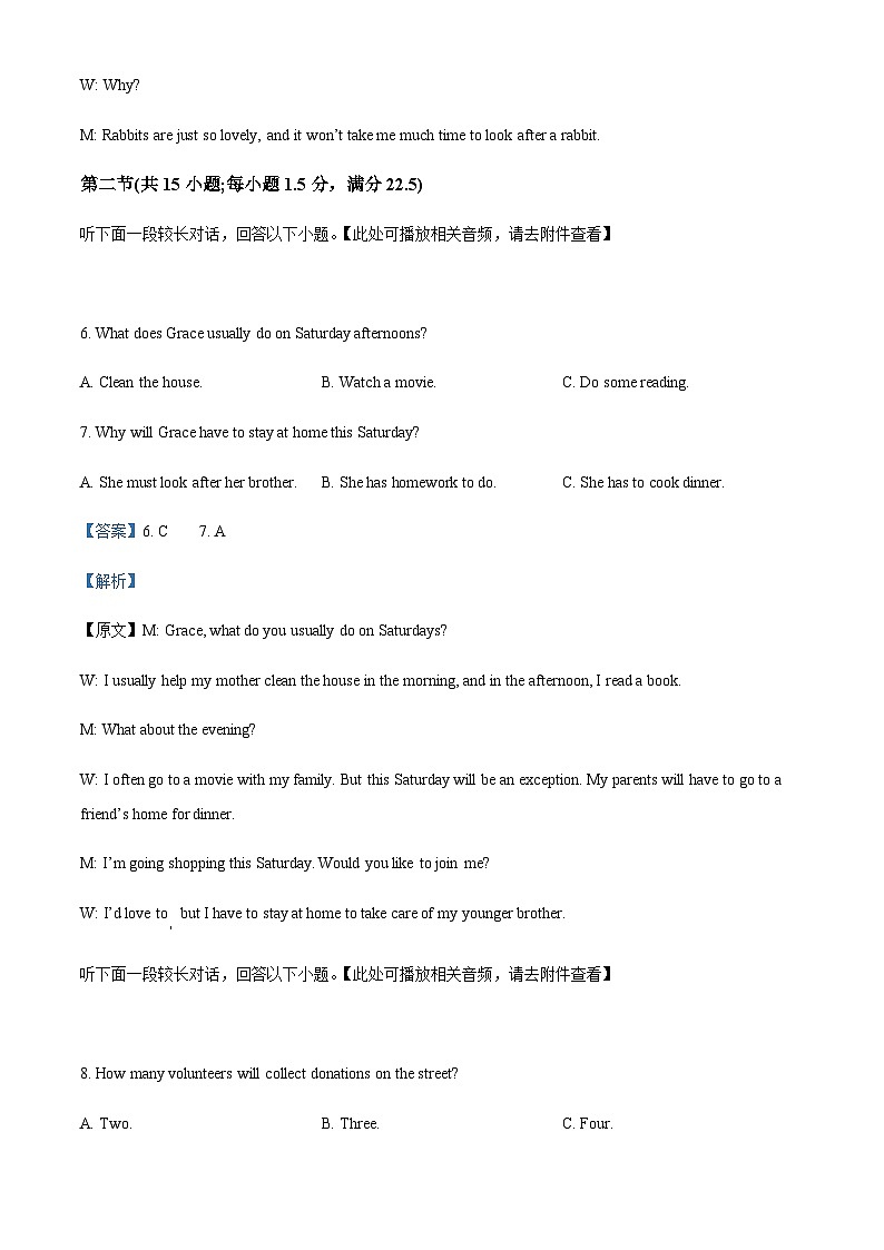 2022-2023学年甘肃省张掖市高一下学期第一次全市联考英语试题含解析03