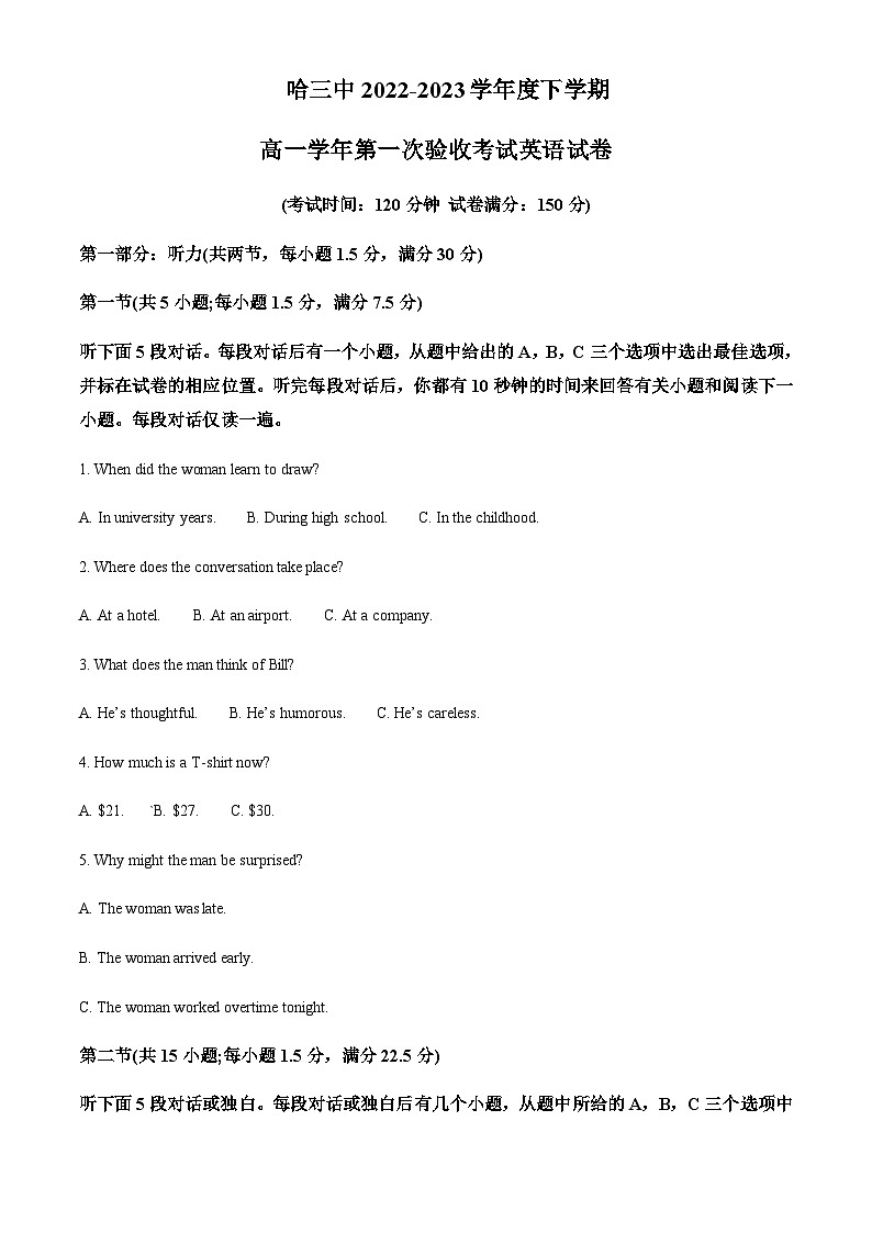 2022-2023学年黑龙江省哈尔滨市第三中学校高一下学期第一次验收考试英语试卷含解析01