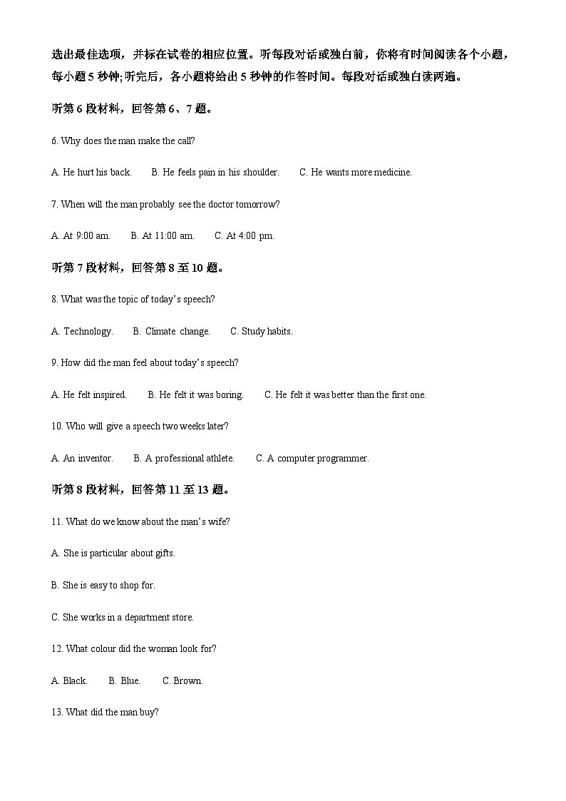 2022-2023学年黑龙江省哈尔滨市第三中学校高一下学期第一次验收考试英语试卷含解析02