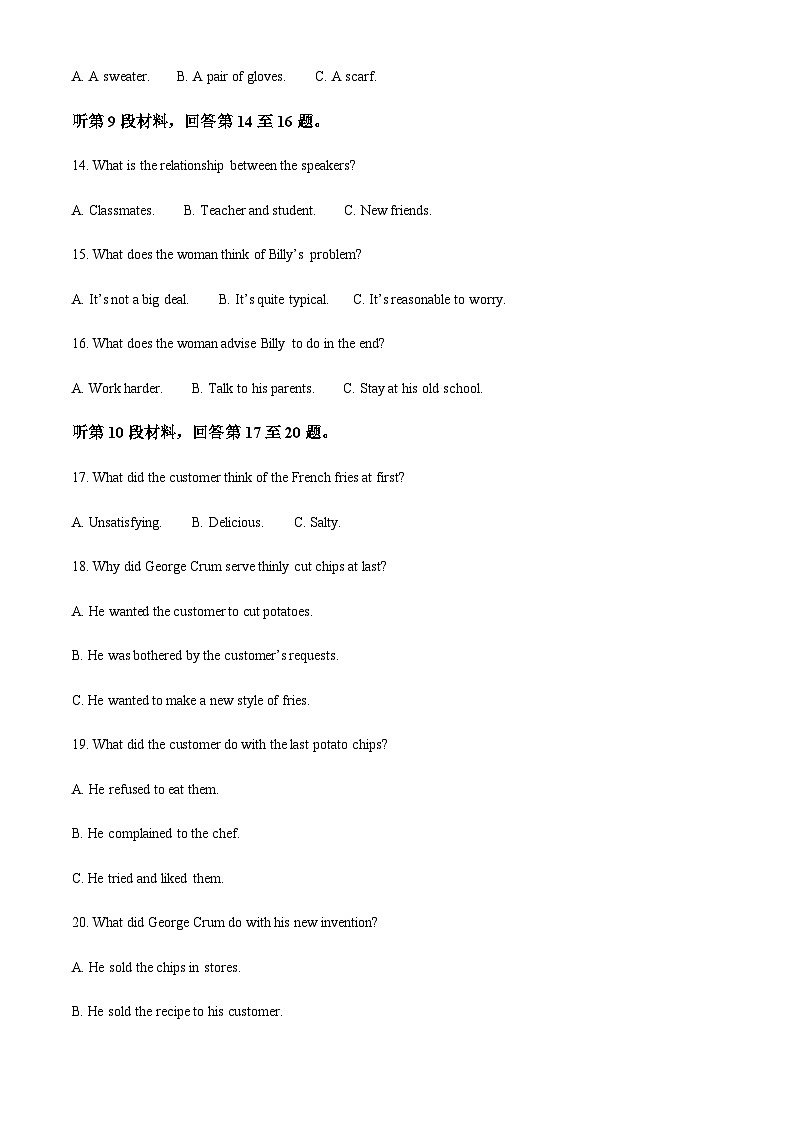 2022-2023学年黑龙江省哈尔滨市第三中学校高一下学期第一次验收考试英语试卷含解析03