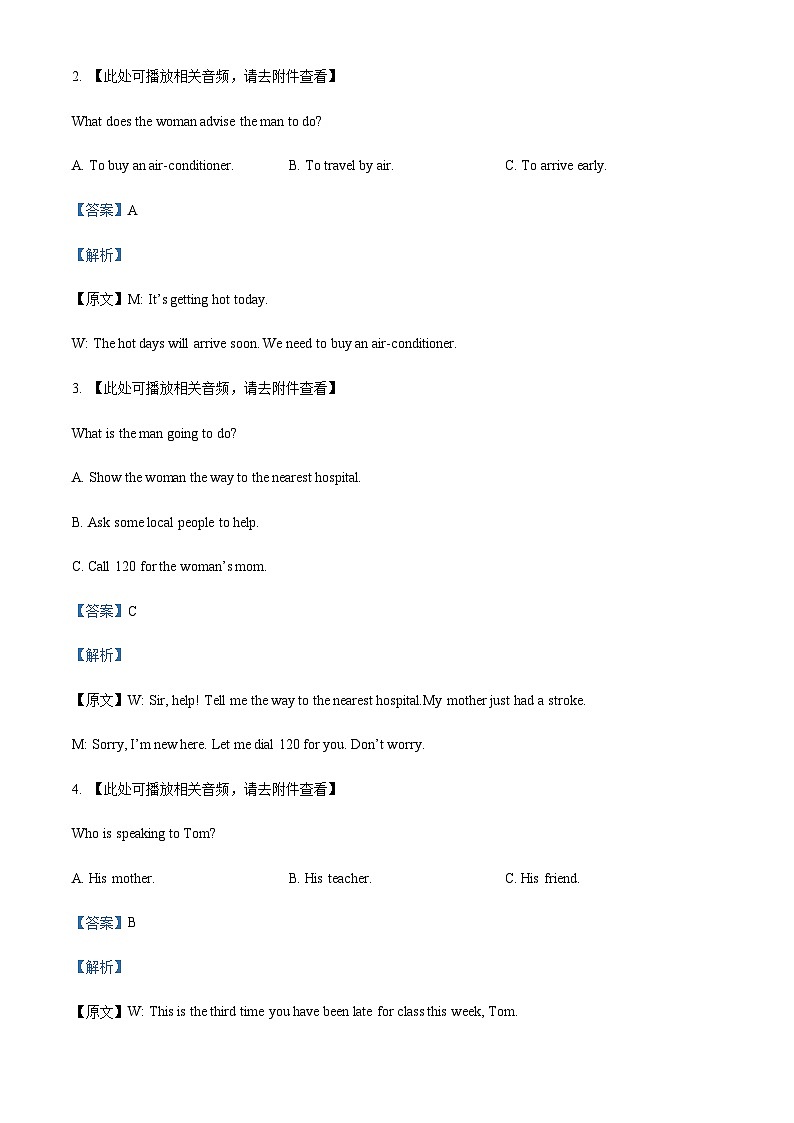 2022-2023学年江西省上饶市民校考试联盟高一下学期阶段测试(四)英语试卷（含听力）含解析第2页