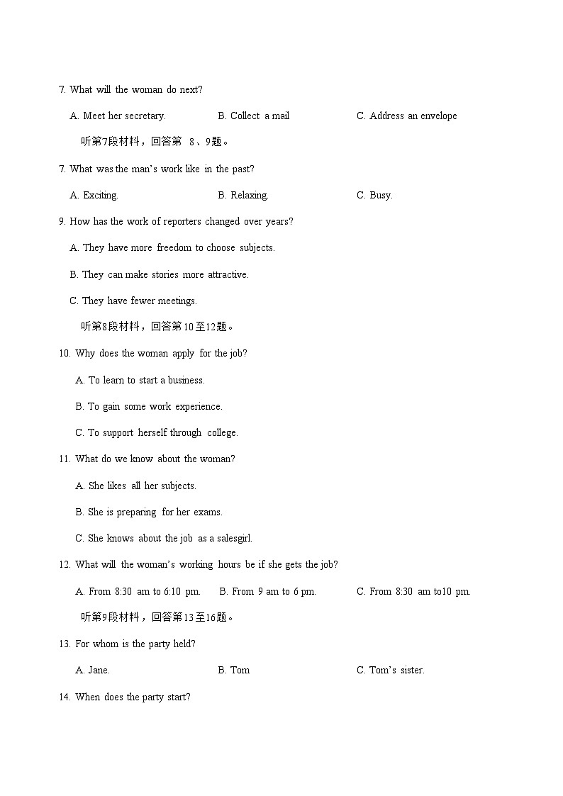 三峡名校联盟2023年春季联考高2025届英语试题第2页