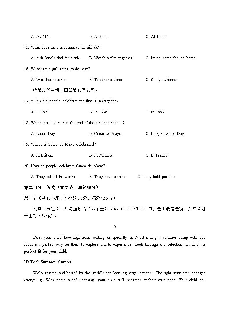 三峡名校联盟2023年春季联考高2025届英语试题第3页