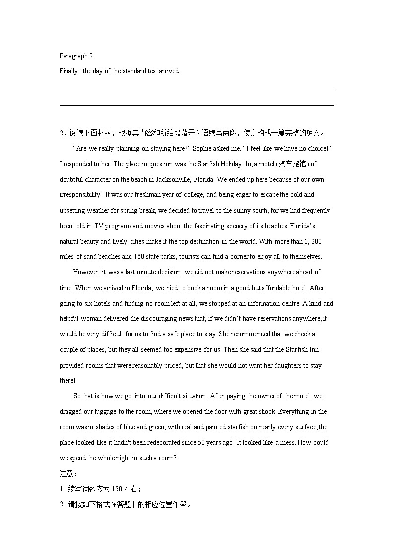 福建高考英语读后续写专项训练第2页