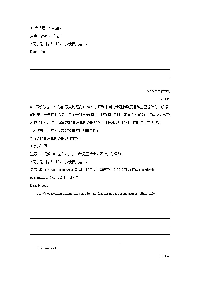 福建高考英语写作分类训练：建议信03