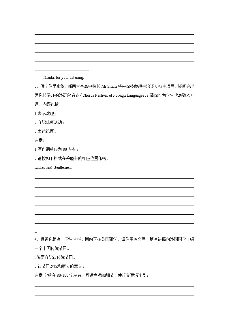 福建高考英语写作分类训练：应用文02