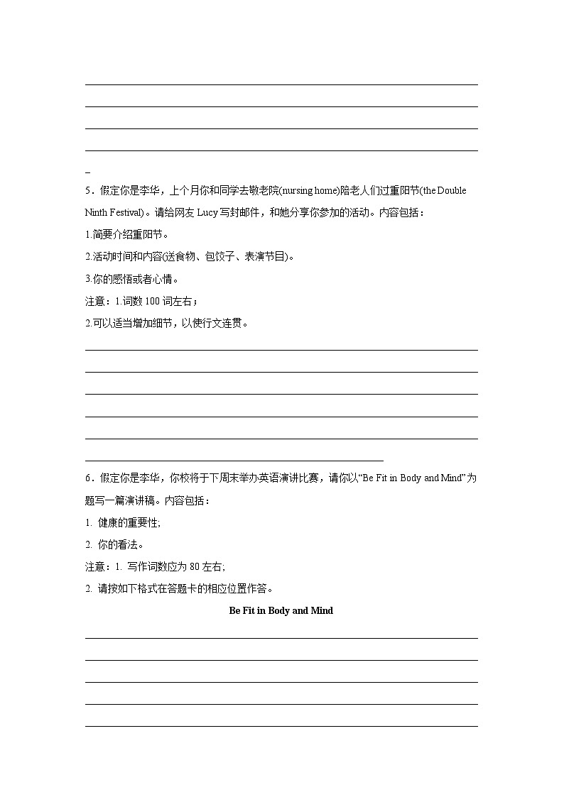 福建高考英语写作分类训练：应用文03