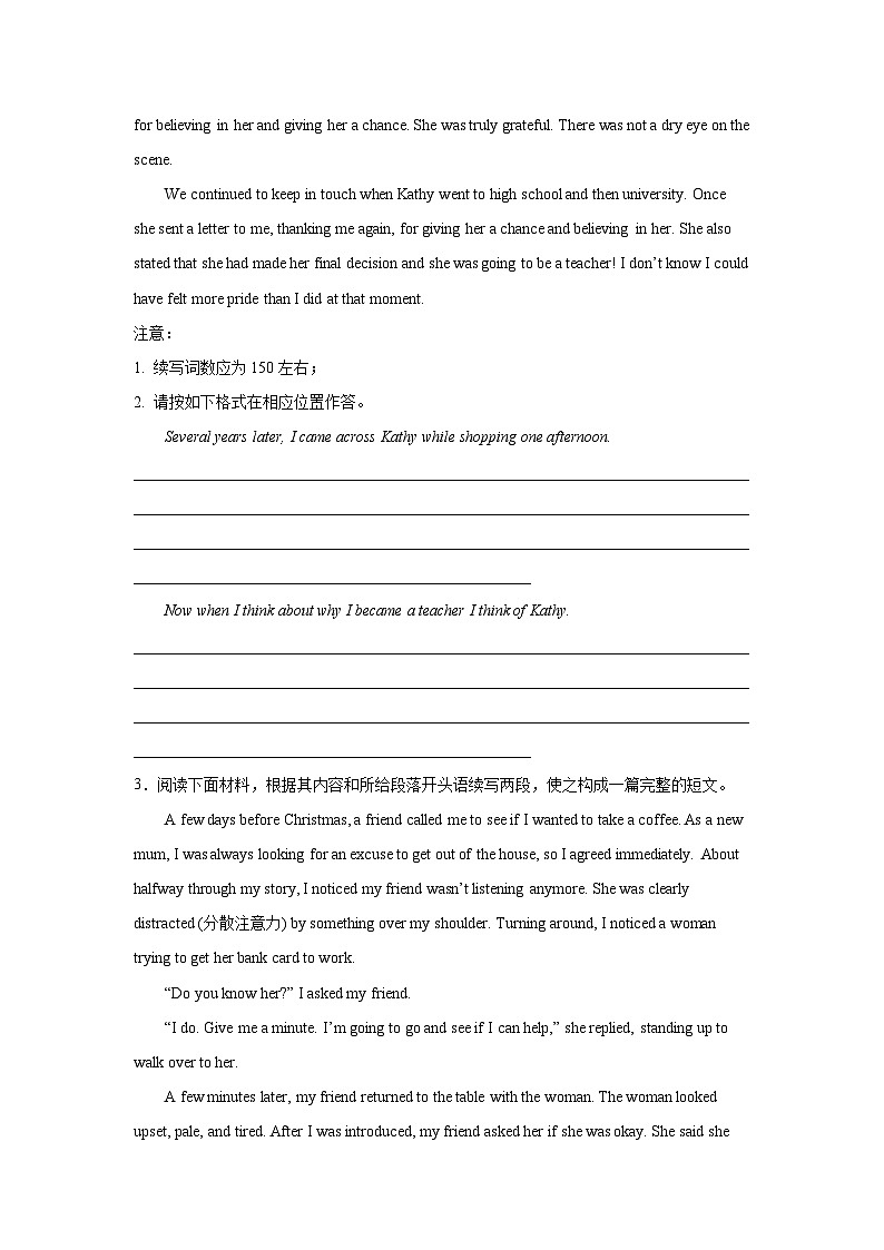高考英语读后续写专项训练第3页