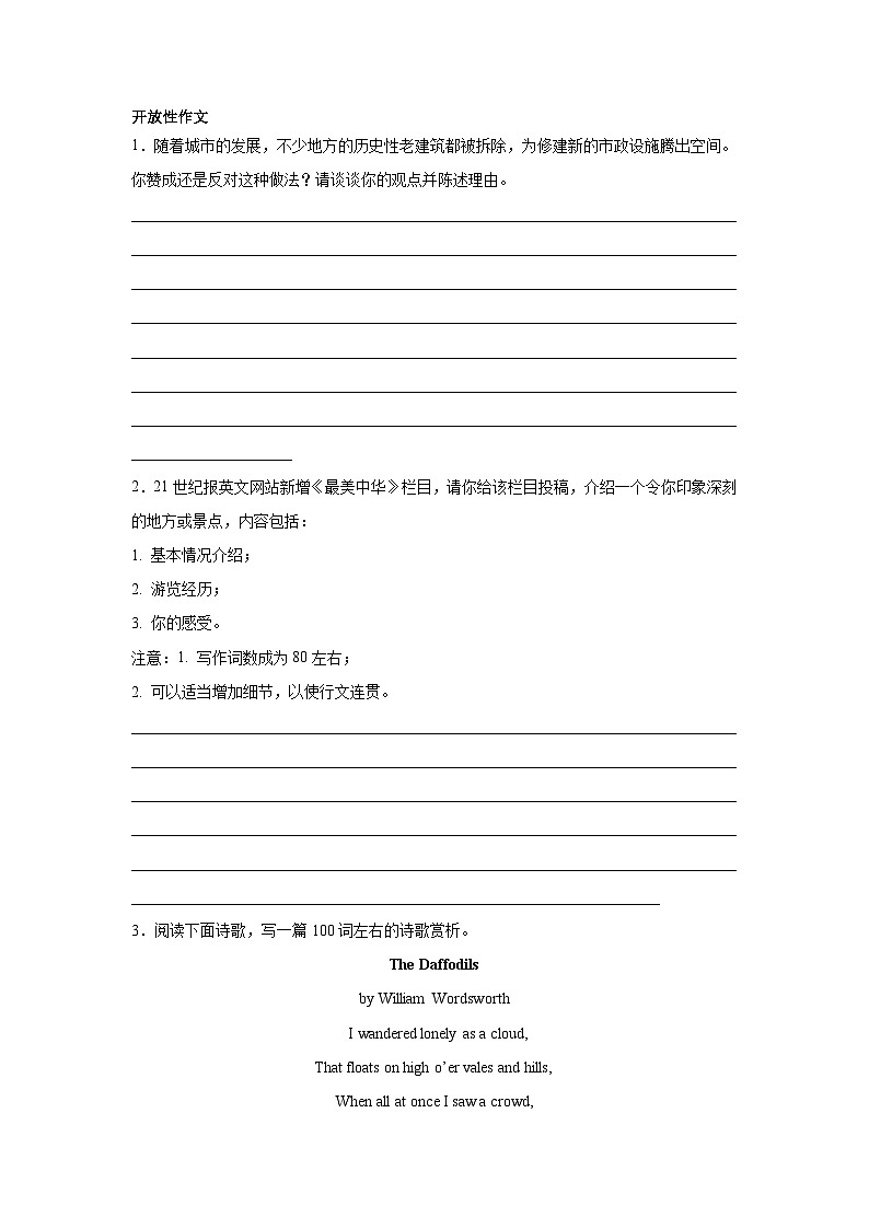 高考英语写作分类训练：开放性作文第1页