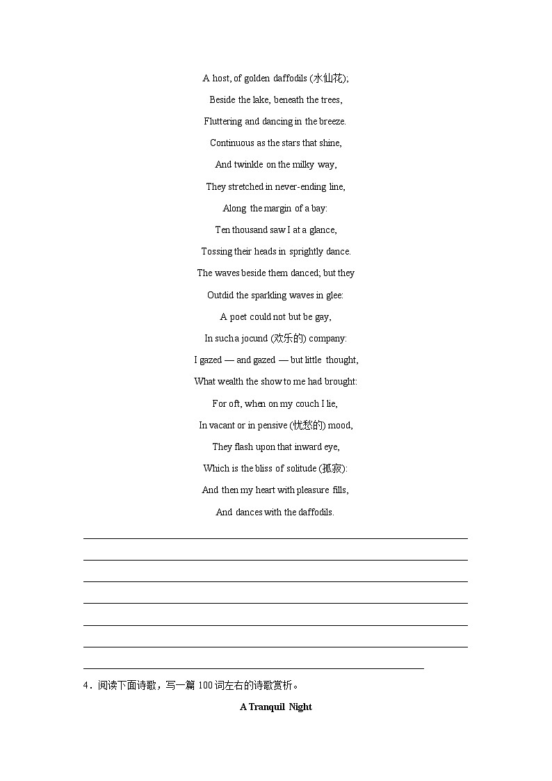 高考英语写作分类训练：开放性作文第2页