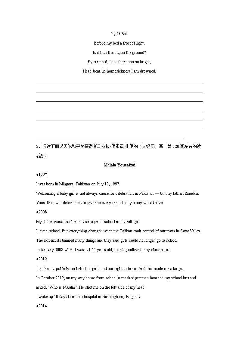 高考英语写作分类训练：开放性作文第3页