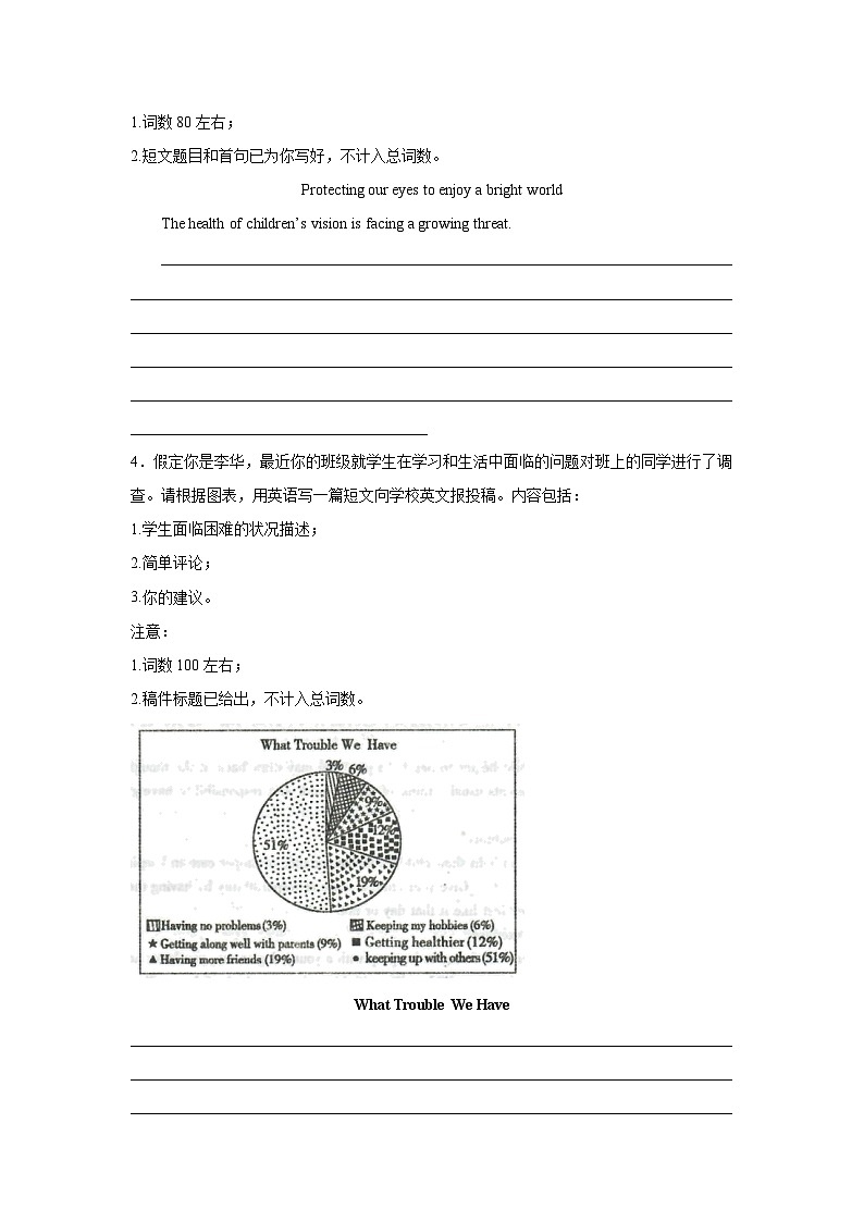 高考英语写作分类训练：图表作文第3页