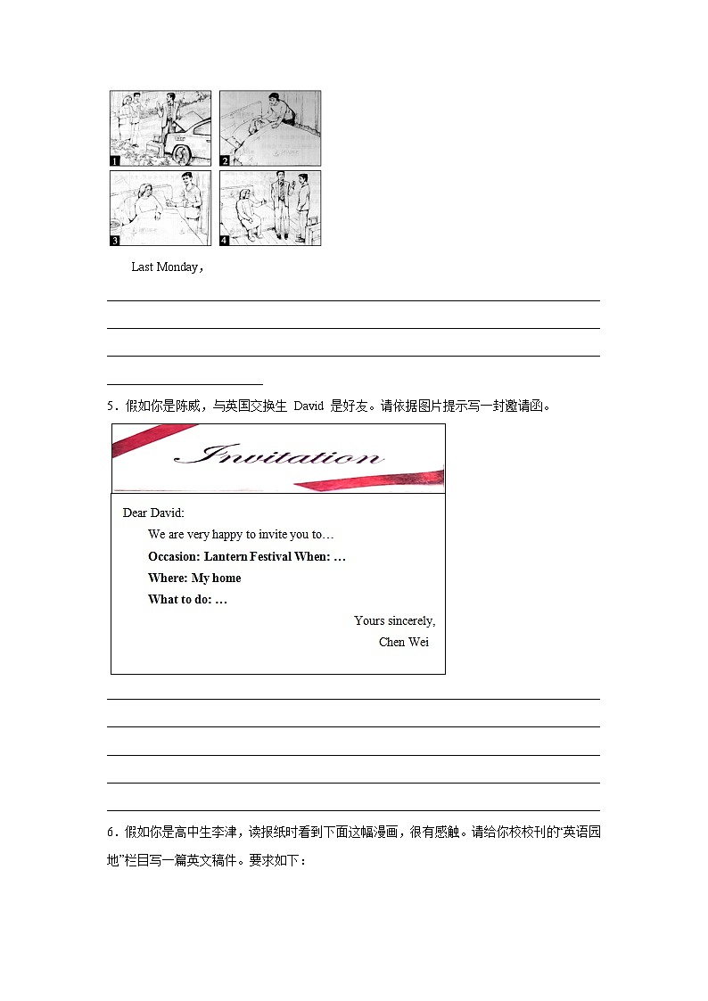 高考英语写作分类训练：图画作文第3页