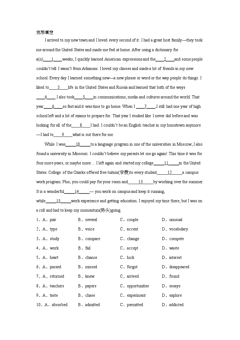 天津高考英语完形填空专项训练第1页