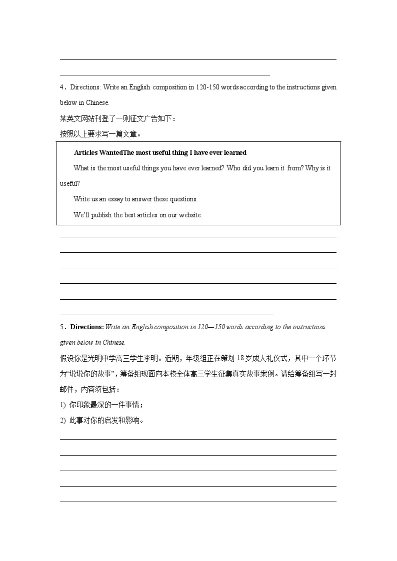 上海高考英语写作分类训练：开放式作文02