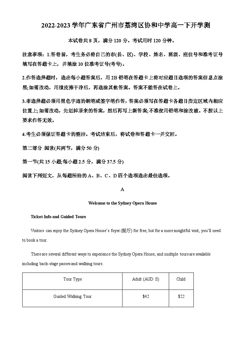2022-2023学年广东省广州市荔湾区协和中学高一下开学测英语试题含解析第1页