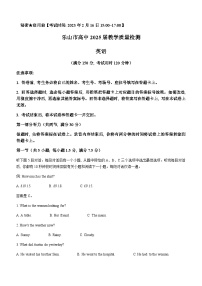 2022-2023学年四川省乐山市高一下学期开学考试英语试题含答案