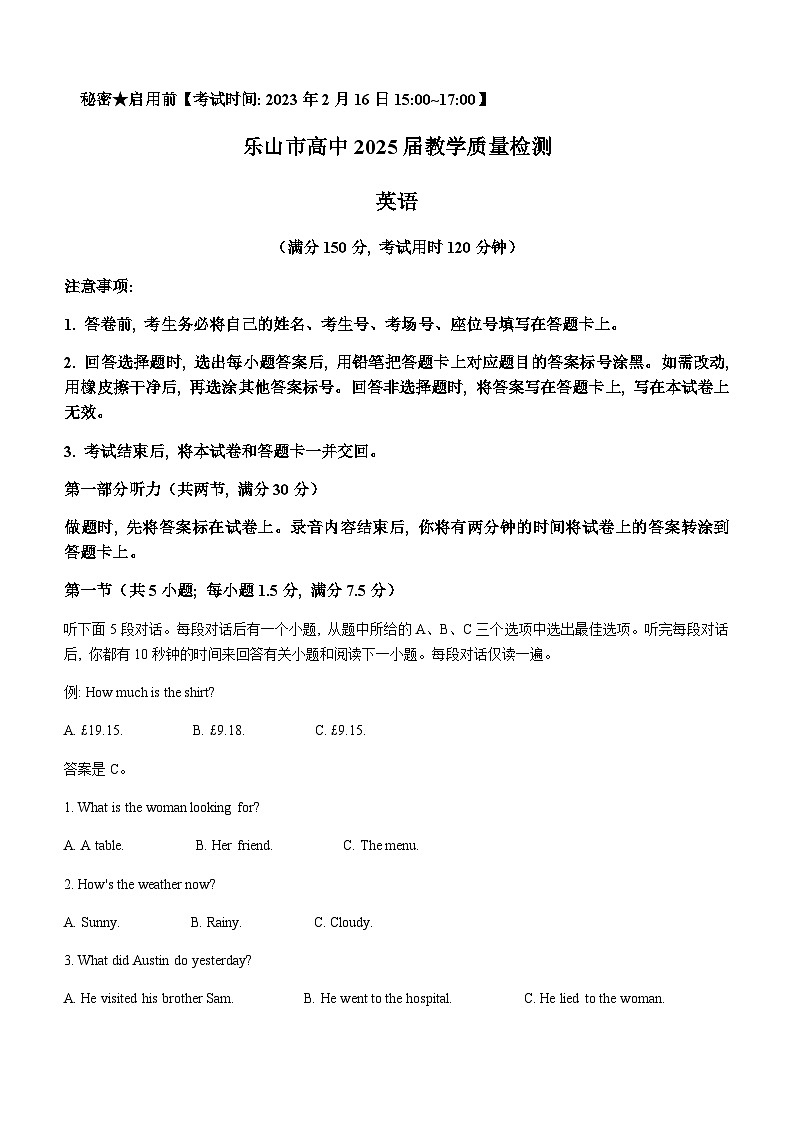 2022-2023学年四川省乐山市高一下学期开学考试英语试题含答案第1页