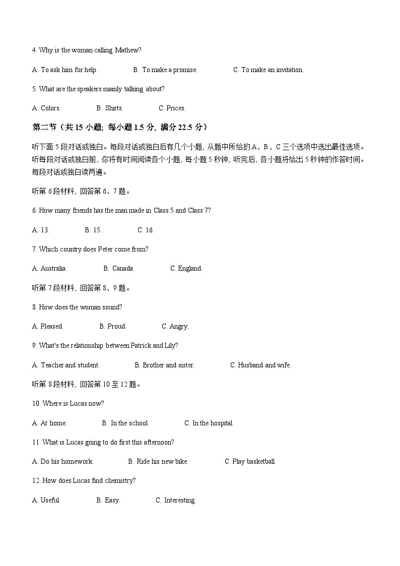 2022-2023学年四川省乐山市高一下学期开学考试英语试题含答案02