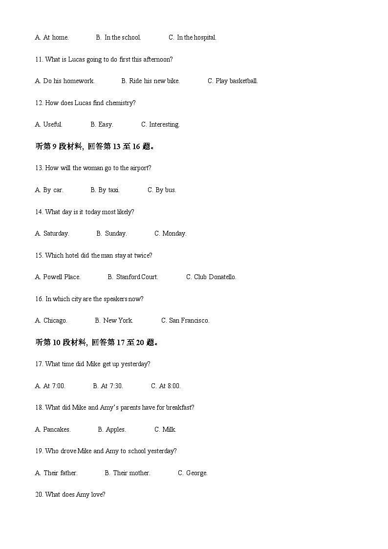 2022-2023学年四川省乐山市高一下学期开学考试英语试题含解析第3页