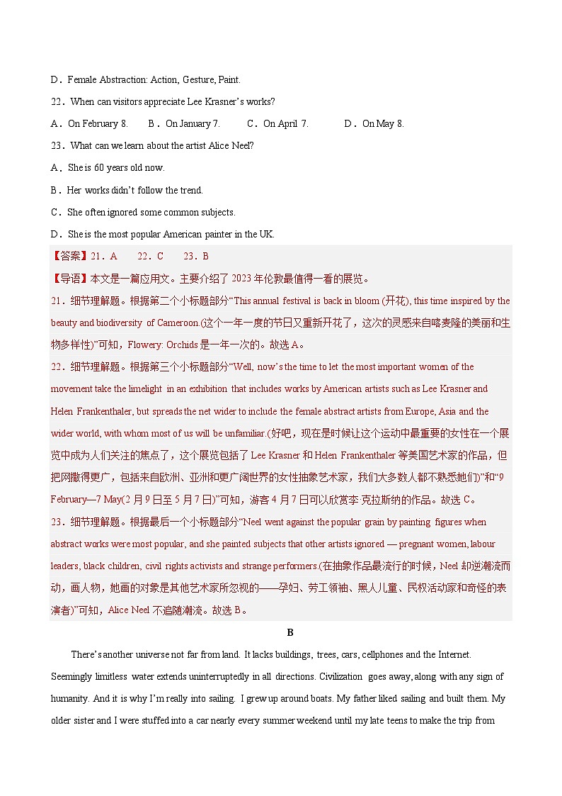 专题01 阅读理解（应用文、记叙文、新闻报道）2023年高考英语三模试题分项汇编（全国通用） （解析版）03