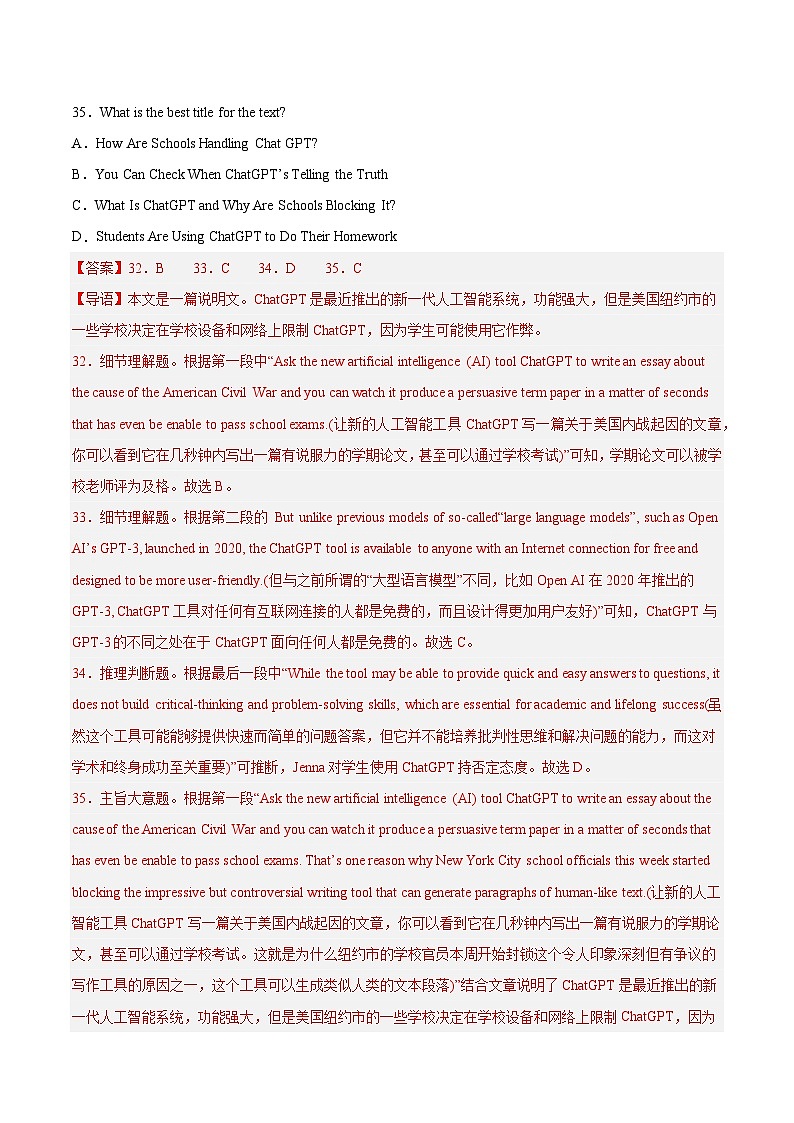 专题02 阅读理解（说明文）2023年高考英语三模试题分项汇编（全国通用） （解析版）03