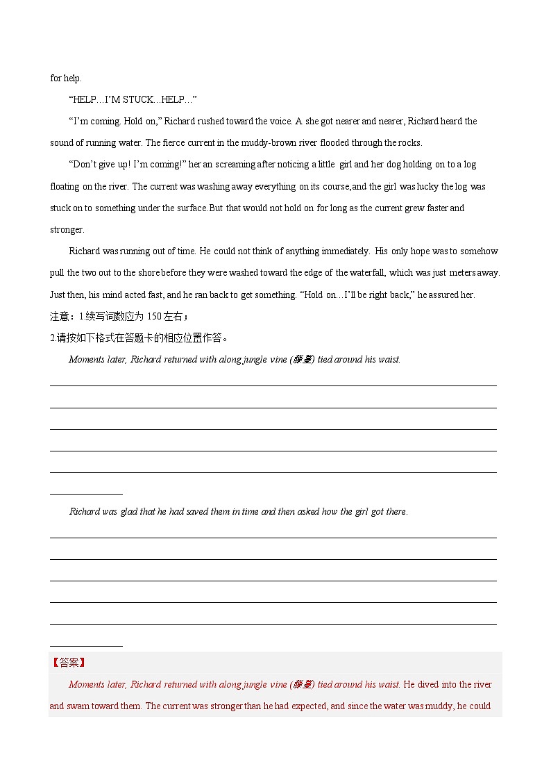 专题07 读后续写2023年高考英语三模试题分项汇编（全国通用） （解析版）第2页