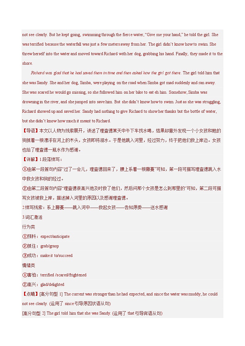 专题07 读后续写2023年高考英语三模试题分项汇编（全国通用） （解析版）第3页