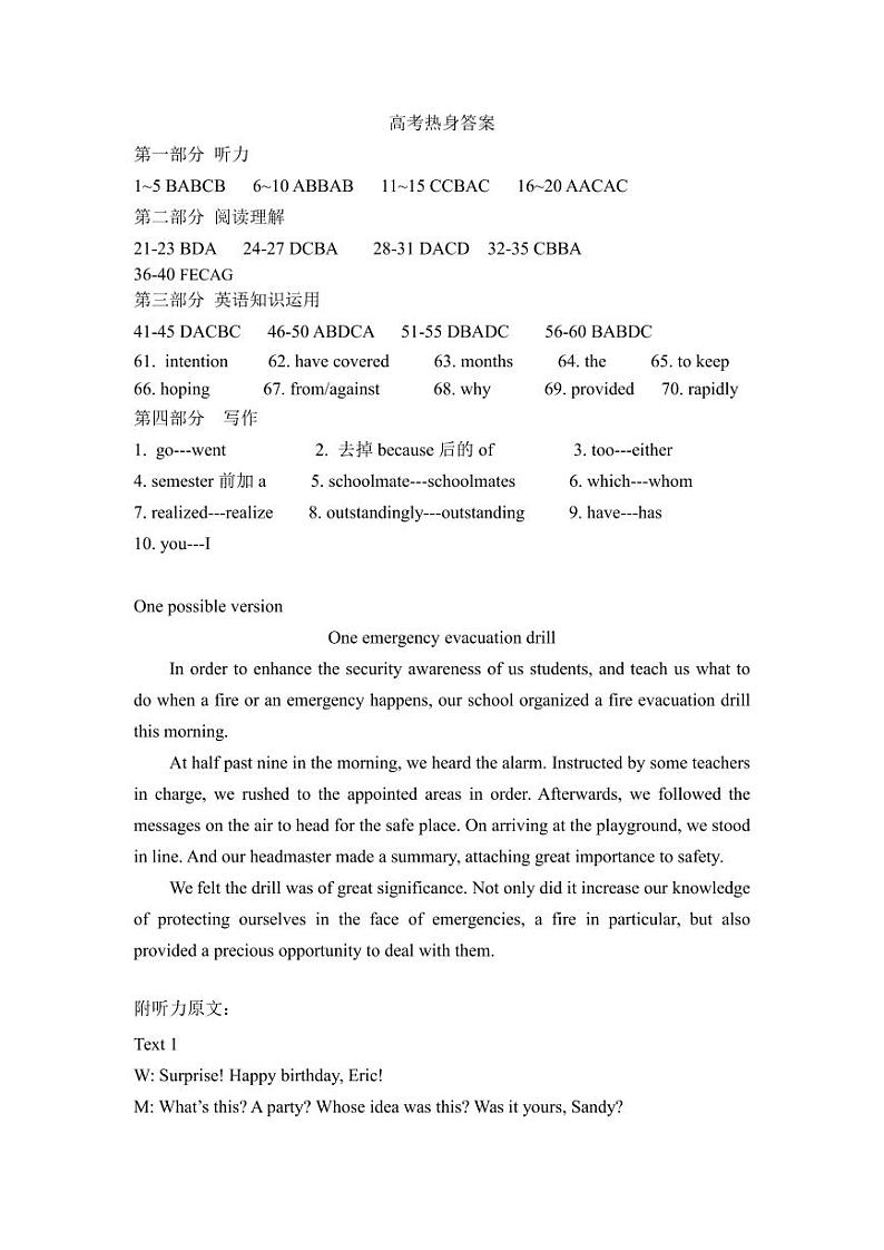 四川省绵阳南山中学2023届高三下学期高考热身考试英语答案01
