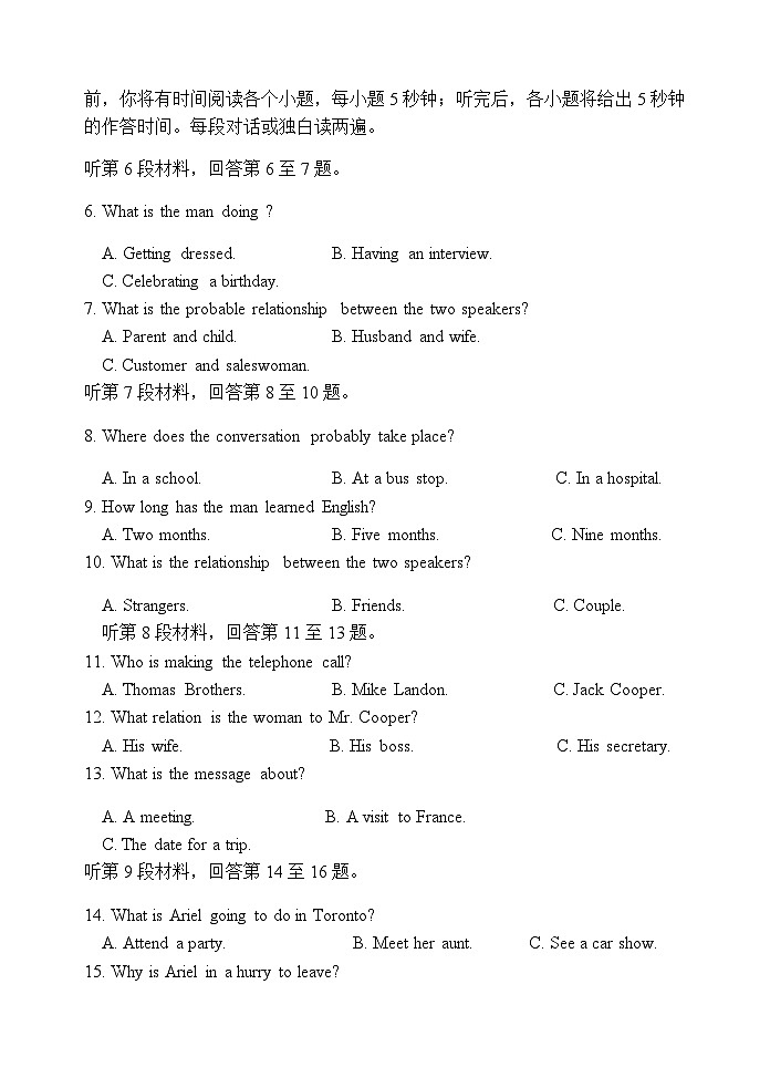 2022-2023学年河北唐山市滦南县度下学期高一期中试题含答案02