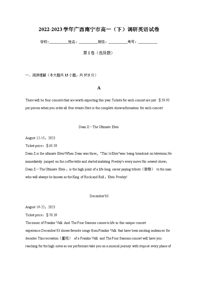 2022-2023学年广西南宁市桂鼎学校高一（下）调研英语试卷含解析01